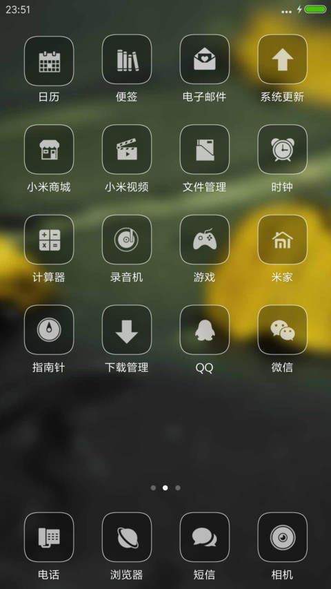 七月 screenshot