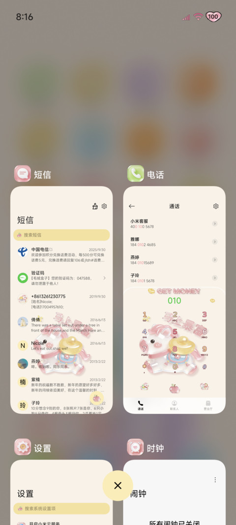 清透立体好运小马 screenshot