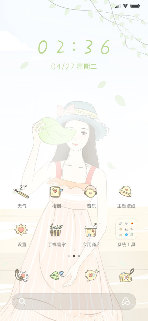 言叶夏天 screenshot