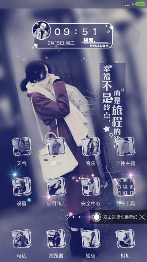从未碰头 screenshot