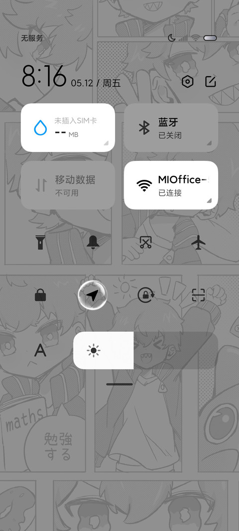 鲨仔日常漫画双换图 screenshot