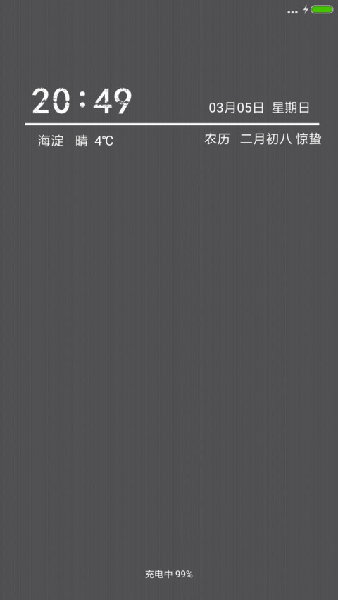 金属黑白 screenshot