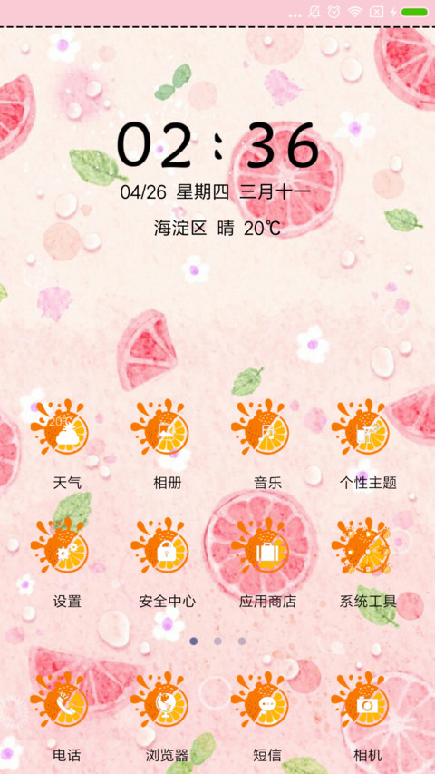 清心粉 screenshot