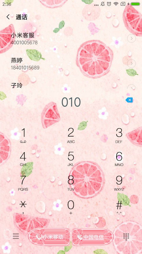 清心粉 screenshot