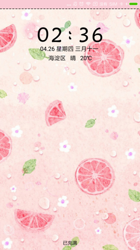 清心粉 screenshot