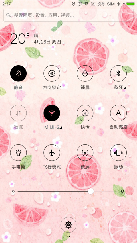 清心粉 screenshot