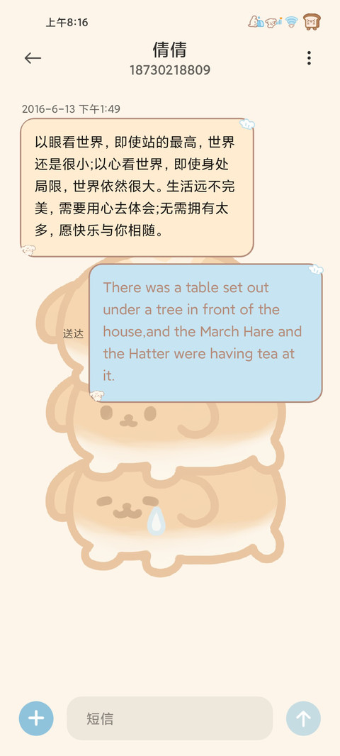 面包房小狗 screenshot