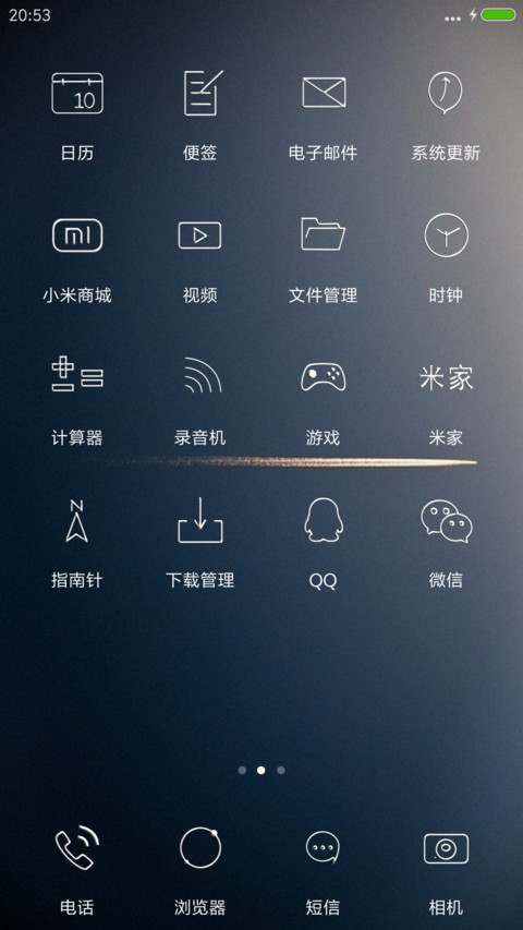 蓝色与静谧 screenshot