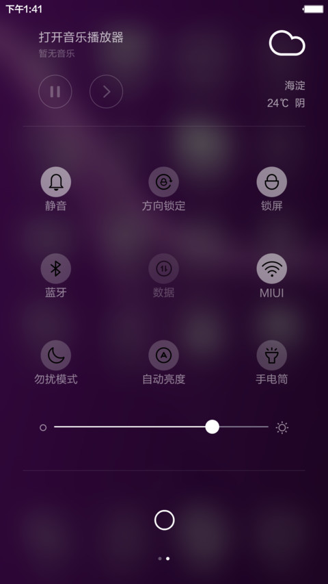 【CJA】Xperia Purple (iOS+重力壁纸+音乐界面+自由桌面+好评返现） screenshot