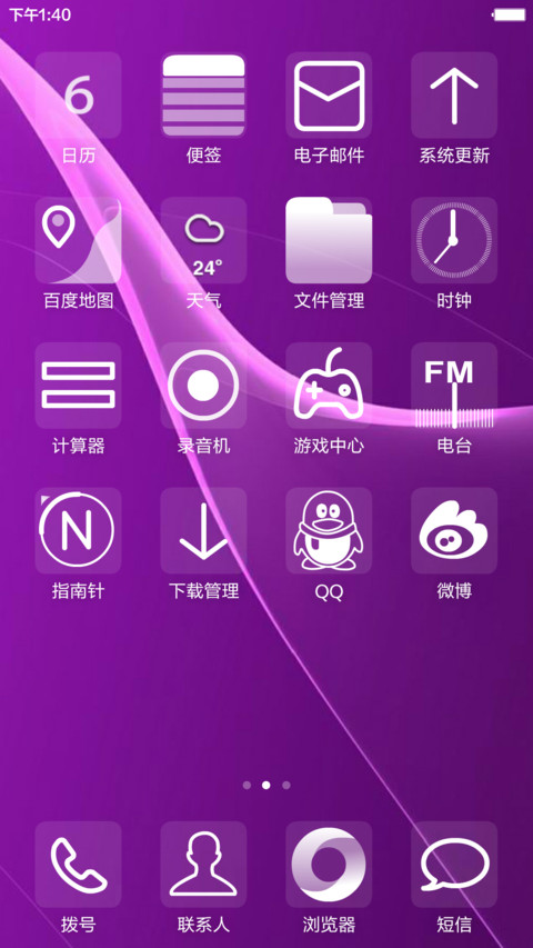 【CJA】Xperia Purple (iOS+重力壁纸+音乐界面+自由桌面+好评返现） screenshot