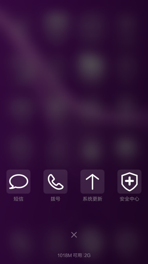 【CJA】Xperia Purple (iOS+重力壁纸+音乐界面+自由桌面+好评返现） screenshot