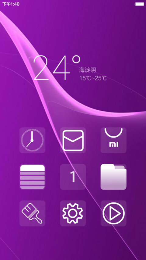 【CJA】Xperia Purple (iOS+重力壁纸+音乐界面+自由桌面+好评返现） screenshot
