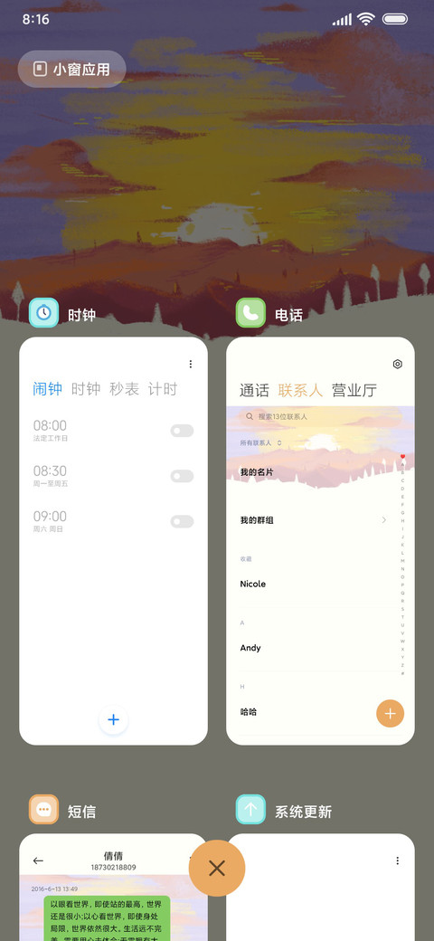日暮 昼夜切换 screenshot