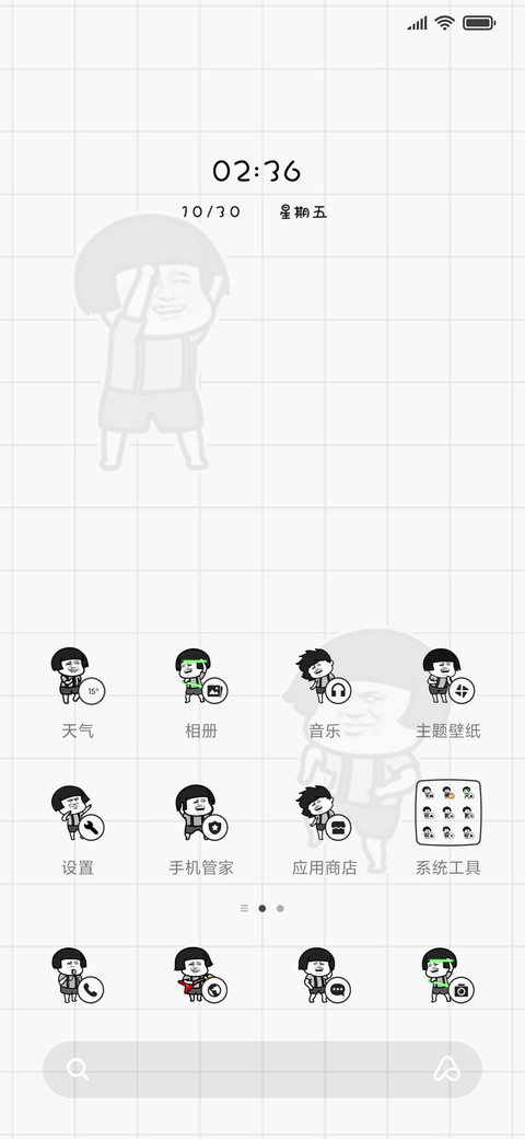 励志蘑菇头 screenshot