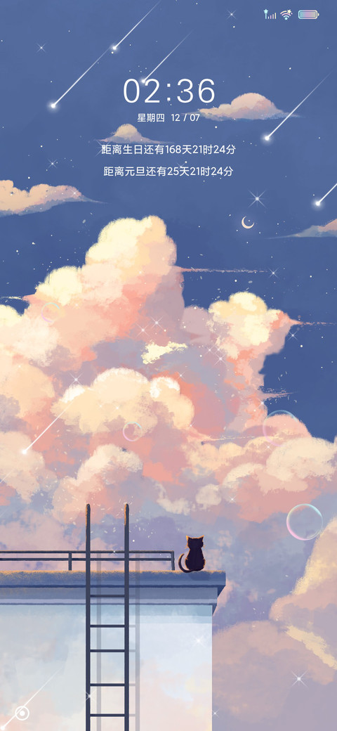 静谥天空 screenshot