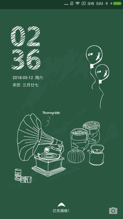 青春礼赞 screenshot