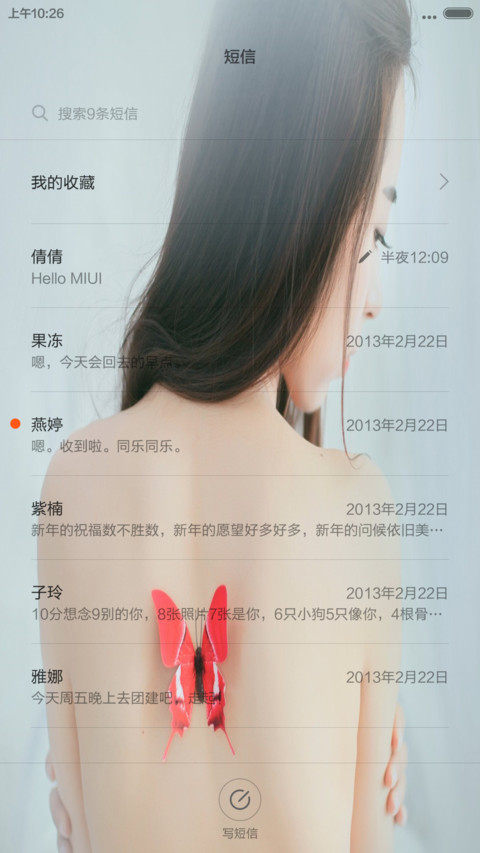 极致透明v6+v5（数字密码双锁屏） screenshot