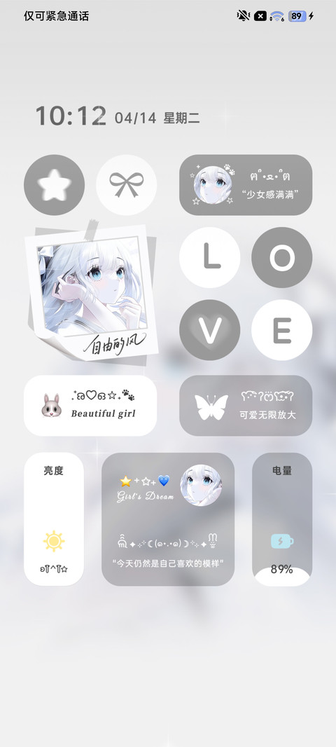 OS光栅 做自由的风 screenshot