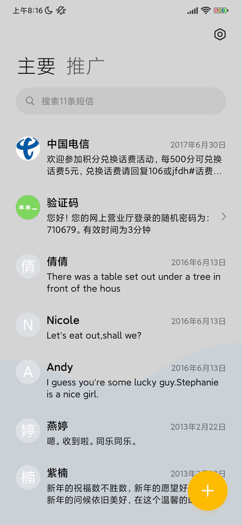 太空人 异形拟态 screenshot