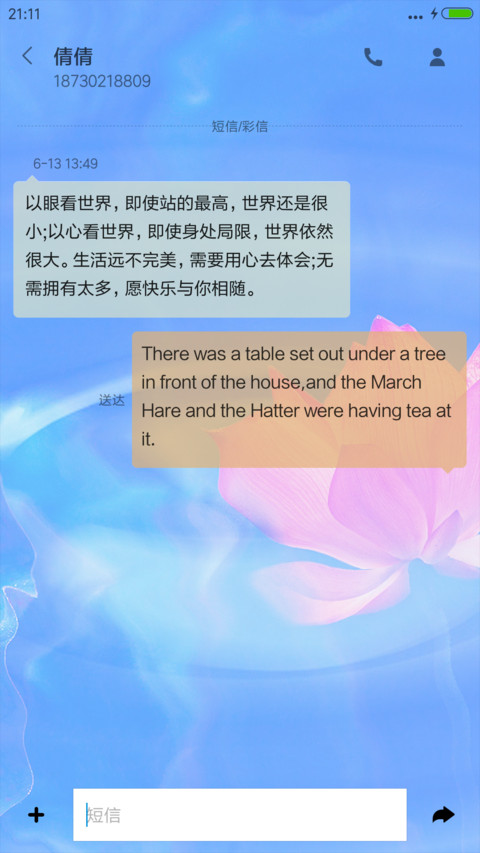 莲（动态下雨锁屏） screenshot