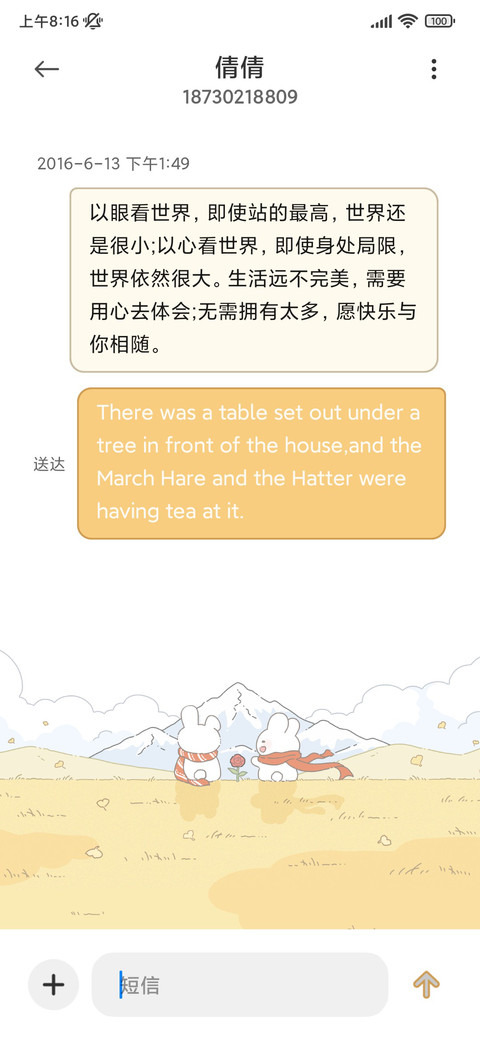 秋田小兔 screenshot