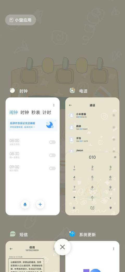 女孩和猫咪 screenshot