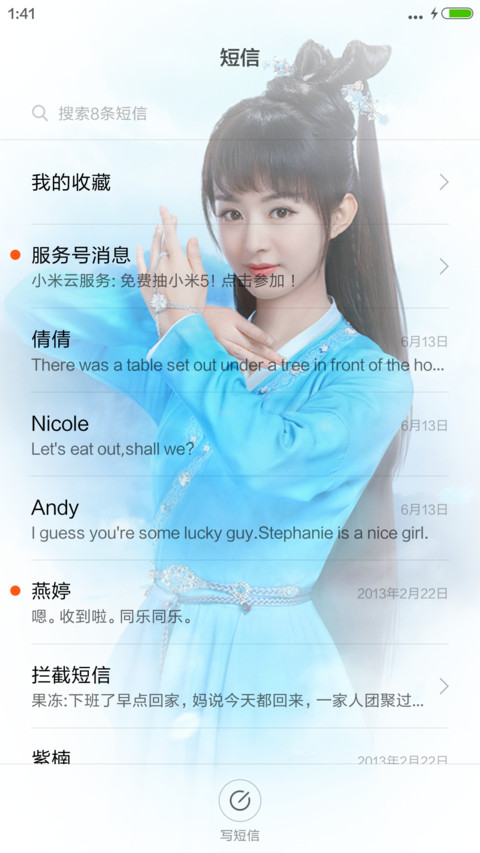 赵丽颖之“诛仙青云志” screenshot