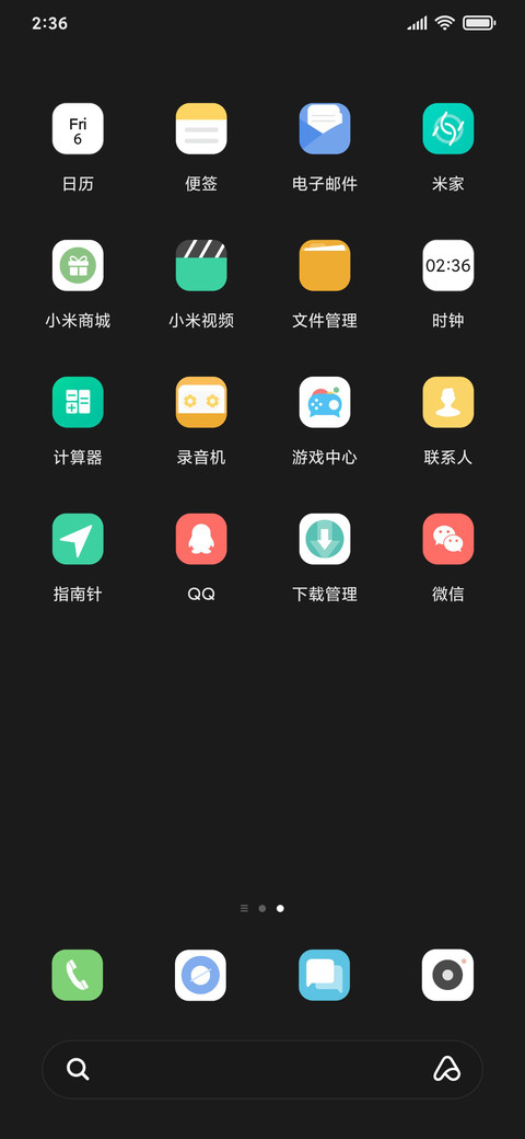 极简致黑 screenshot