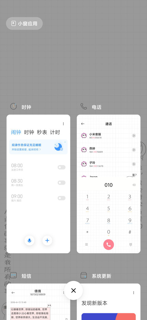 来个么么哒 汤圆酱 screenshot