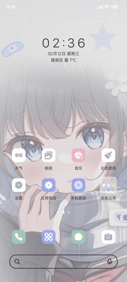 一万次的回眸 screenshot