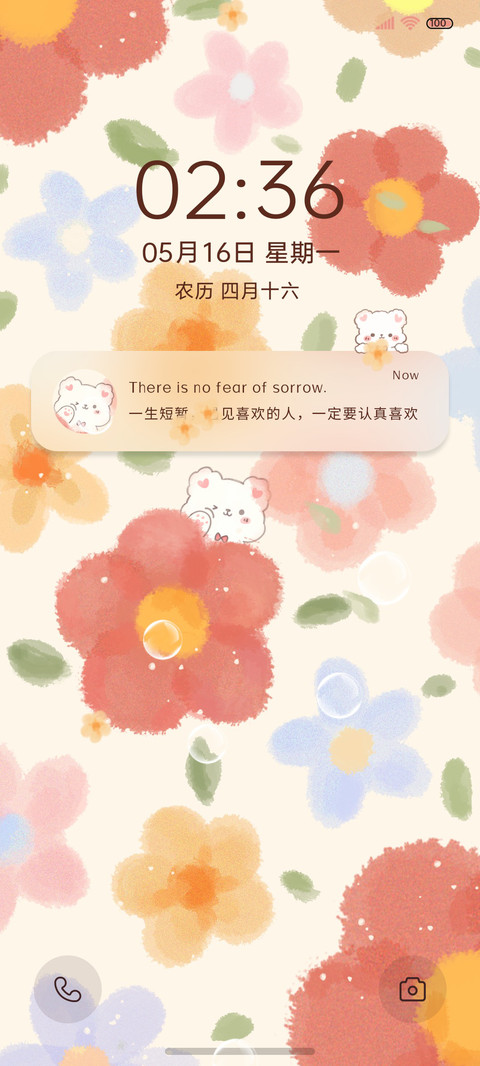 可爱小熊花花多图 screenshot