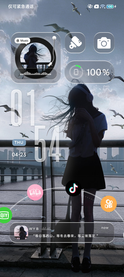 重力 风与海的自由 screenshot