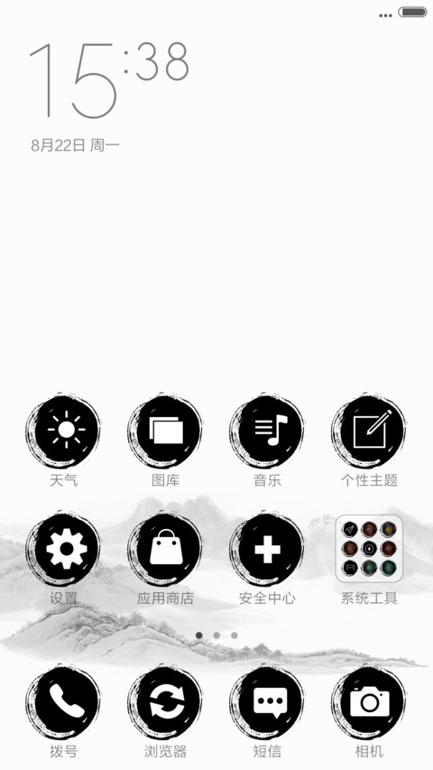 水墨玄鱼司 screenshot