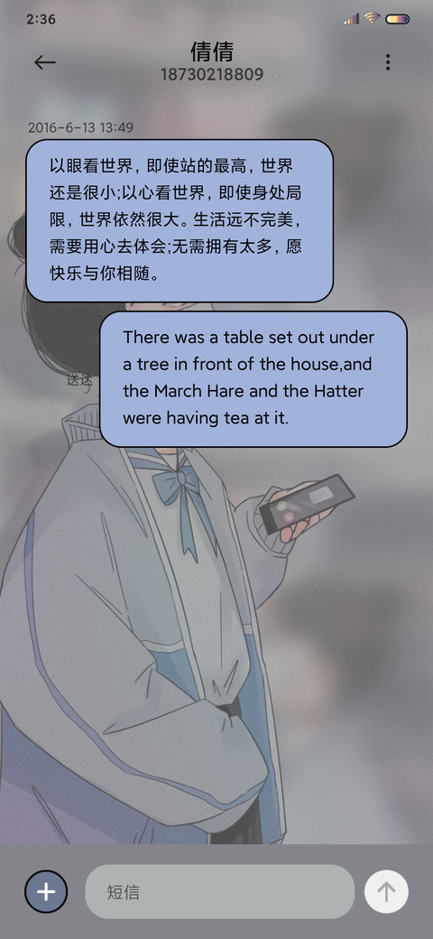 便利店的故事 screenshot
