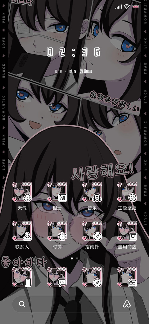 甜酷女友漫 screenshot