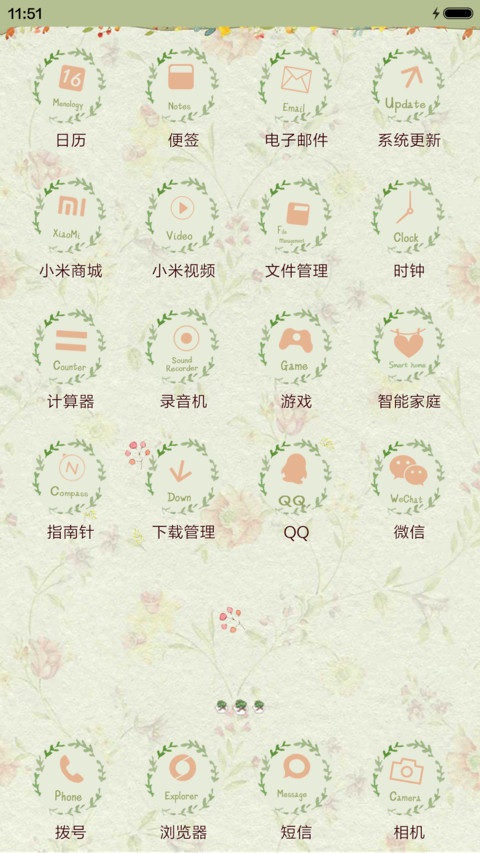  萌星球 夏至未至（动态+多锁屏+音乐界面） screenshot