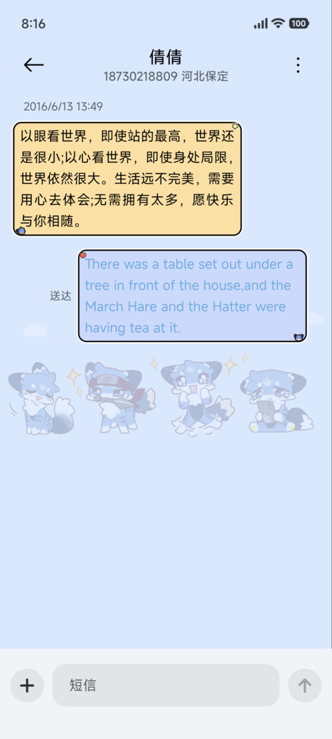 出击番薯 拼贴 screenshot