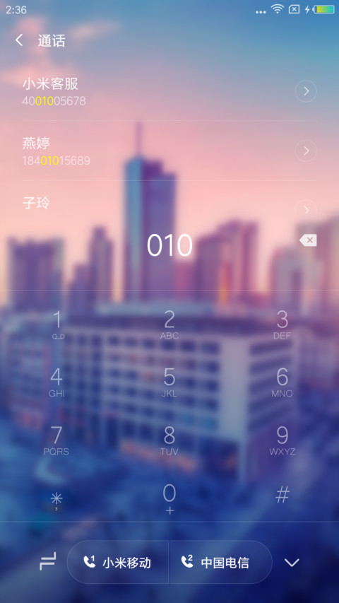 美轮美奂 screenshot