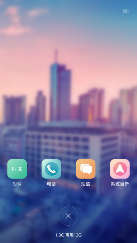 美轮美奂 screenshot