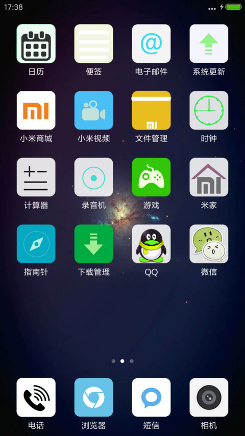完美 screenshot