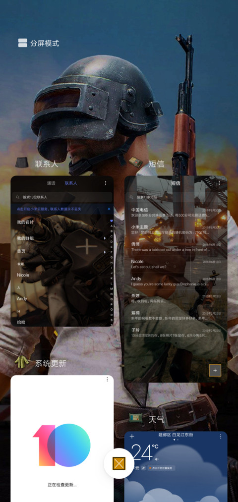 绝地求生go screenshot