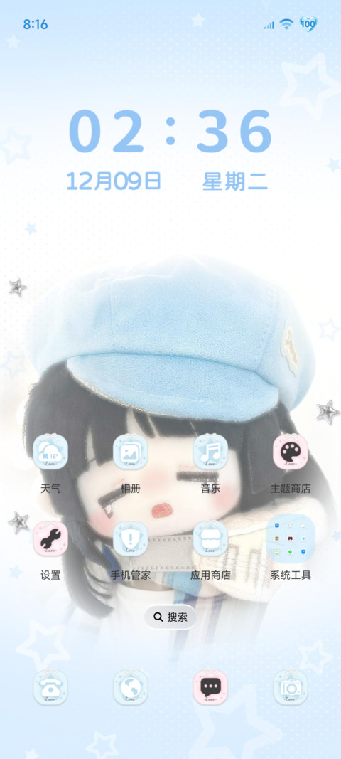 如果萌是一种天赋 screenshot