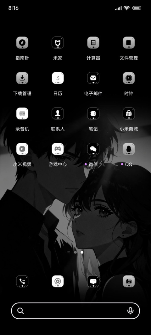 爱会照耀彼此 screenshot