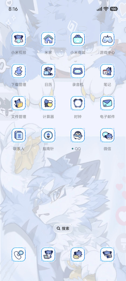 兽兽空间 screenshot