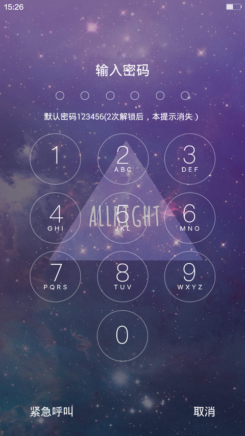For 璀璨（限时低价，好评送红包，最美主题） screenshot