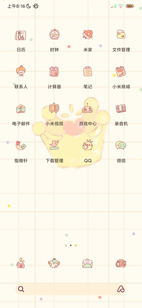 多图励志小思绪 screenshot