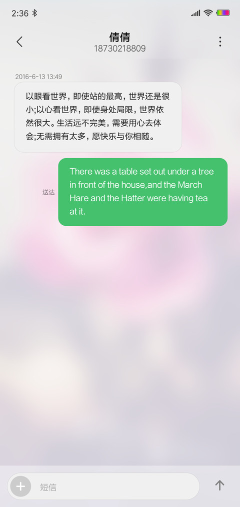 厮守时光 screenshot