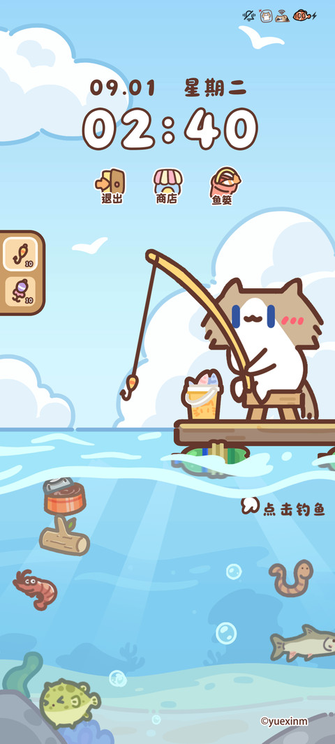 月薪喵 可爱垂钓 screenshot