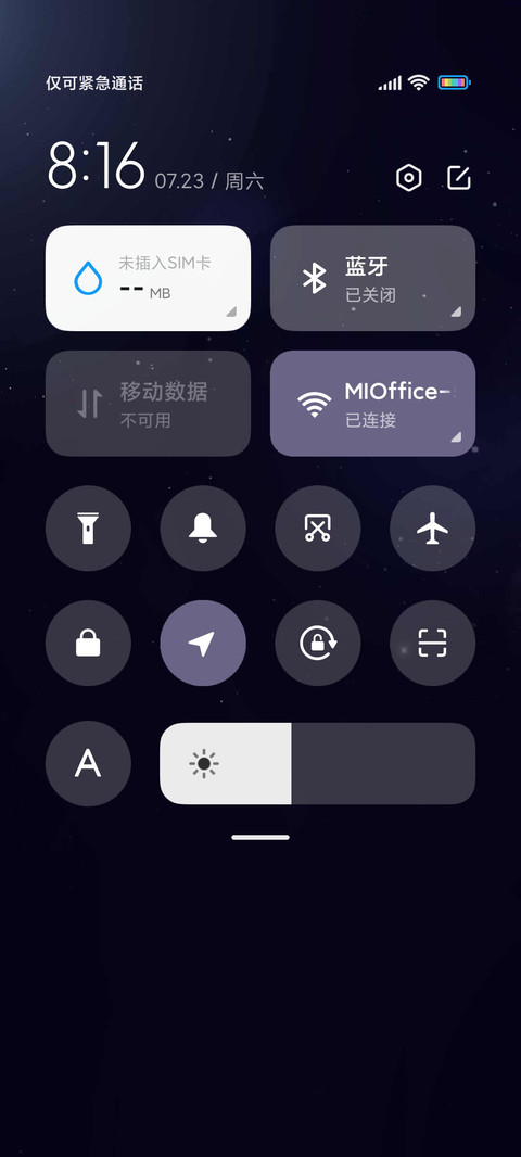 星际漫游 screenshot