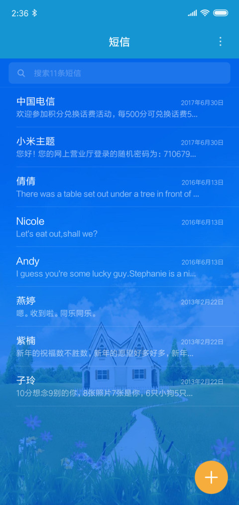 清新绿 screenshot